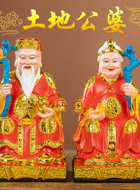 家用供奉土地公土地婆神像摆件福德正君地主财神土地爷土地奶佛像