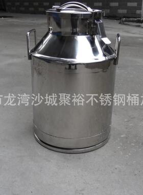 牛奶桶316/304不锈钢牛奶运输桶保温保冷奶桶不锈钢密封桶易清洗