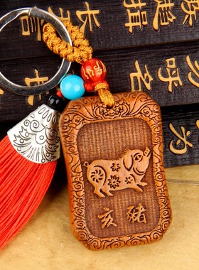 朴器 桃木生肖钥匙扣 桃木十二生肖 鼠牛虎兔龙蛇马羊猴鸡狗猪