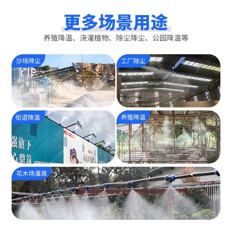 工地除尘喷雾喷淋系统定时循环雾化厂房车间围挡防尘降尘加湿降温,淘宝优惠券,粉丝福利购,淘宝优惠卷