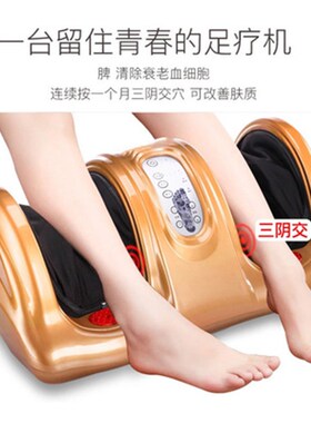 足疗机加强版健尔享全自动多功能脚部足底腿部家用红外加热按摩器