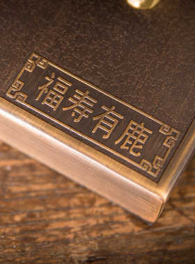 朱炳仁铜 福寿有鹿客厅办公桌中式艺术品创意家居装饰品铜雕礼品