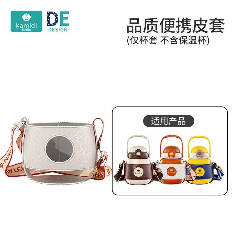 卡蜜迪保温杯配件不锈钢大容量保温杯学饮家带外出水杯婴儿童宝宝,淘宝优惠券,粉丝福利购,淘宝优惠卷