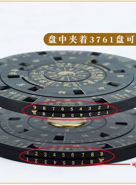 专业罗盘活解高精度罗庚综合盘多功能转盘随身携带双面罗经仪摆件