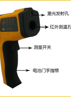 高精度红外线测温仪-18~+1350红外线温度计多功能手持式测温枪