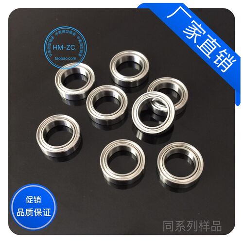 微型深沟球轴承MR63ZZ-2 尺寸3*6*2mm 四驱车轴承 滚珠 - 图3