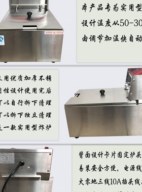 高效300度单缸电炸炉不绣钢6L电炸锅 商用油炸锅台式加厚油炸机炉