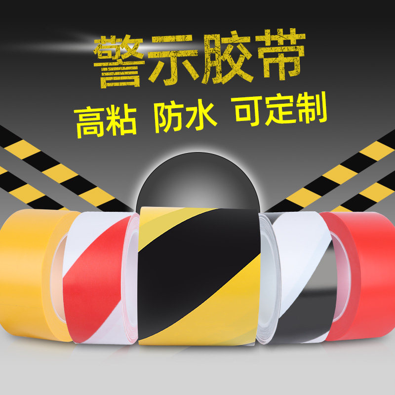 户外车位线地标贴警示地板贴赛道防水贴自粘车间地上停车防撞贴条,淘宝优惠券,粉丝福利购,淘宝优惠卷