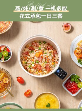 艾仕玛多功能电煮锅1一2人蒸锅煎炒一体宿舍小功率火锅陶瓷釉内胆