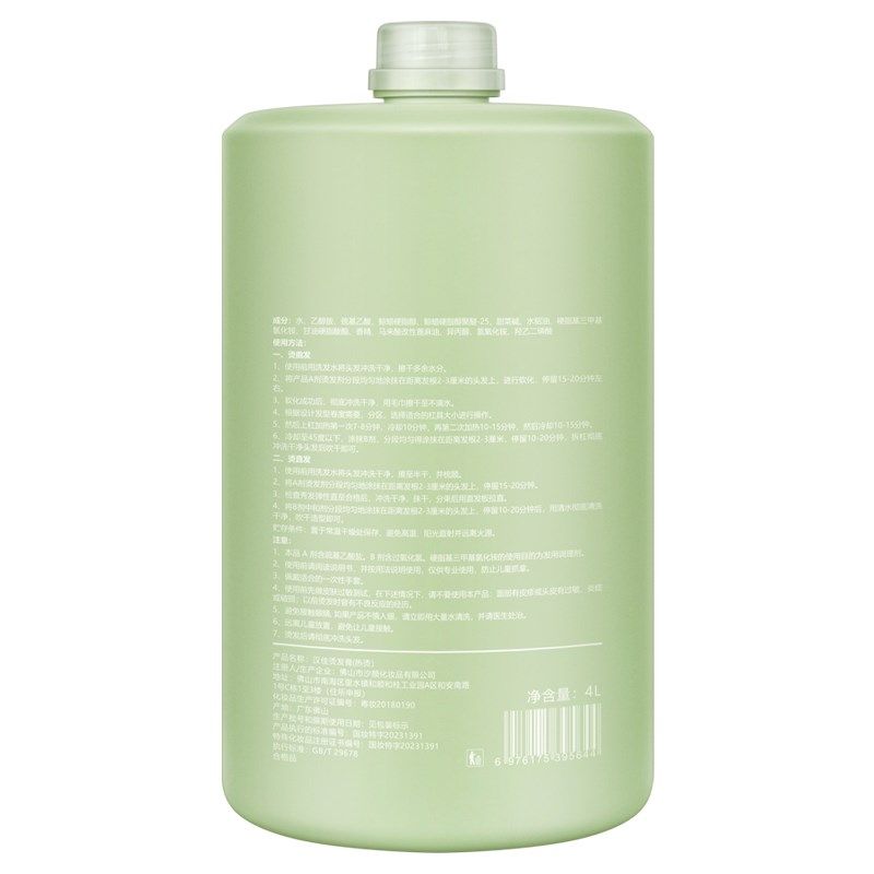 大桶定型膏发廊专用2号B剂膏状定型离子烫直发膏膏剂定型理发店,淘宝优惠券,粉丝福利购,淘宝优惠卷