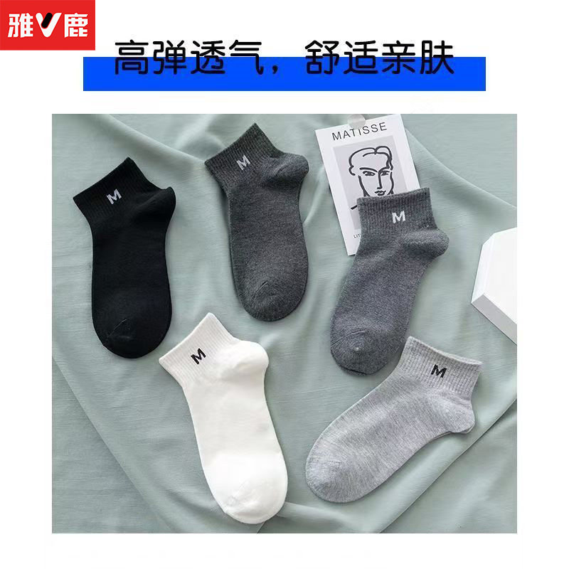 雅鹿袜子男秋冬季透气短筒袜吸汗防臭7A抗菌男士耐磨运动四季船袜,淘宝优惠券,粉丝福利购,淘宝优惠卷
