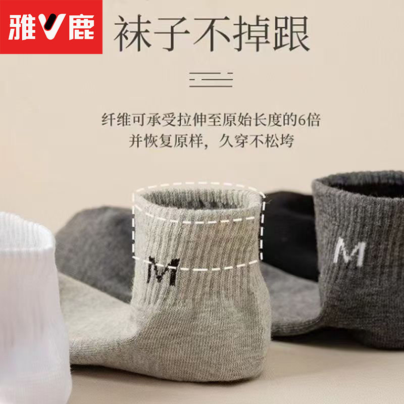 雅鹿袜子男秋冬季透气短筒袜吸汗防臭7A抗菌男士耐磨运动四季船袜,淘宝优惠券,粉丝福利购,淘宝优惠卷