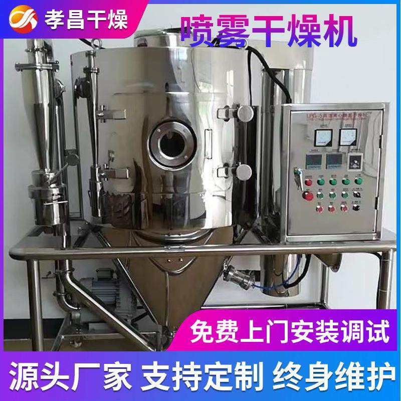 氯化铜喷雾干燥机 陶瓷粉离心喷雾干燥机 大豆蛋白小型烘干设备,淘宝优惠券,粉丝福利购,淘宝优惠卷