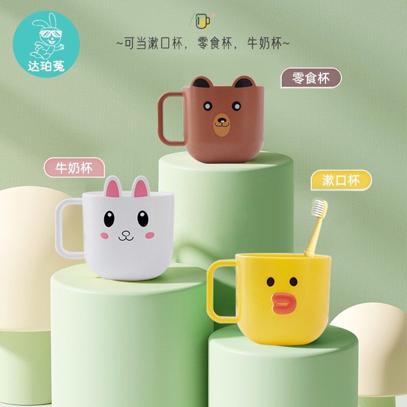 儿童水杯刷牙杯洗漱牙缸漱口杯子宝宝家用可爱男女孩防摔牛奶杯,淘宝优惠券,粉丝福利购,淘宝优惠卷