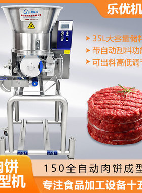 酷琳奇汉堡肉饼成型机大容量35L素胡椒菜馅肉饼机定量猪肉饼机