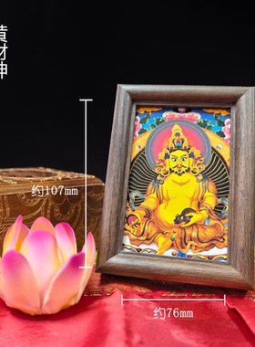 拉萨寺庙西藏佛像装饰寺内供奉家居工艺品藏传财神唐卡文创摆件