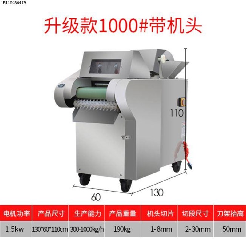 多功能切菜机电动切辣椒韭菜葱花酸菜机器食堂商用电动切片切丝 - 图2