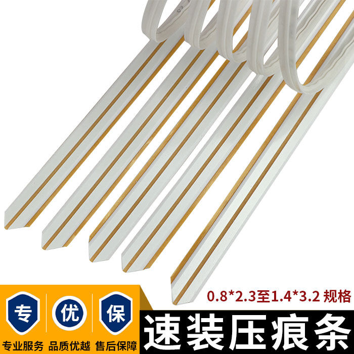 玉田速装压痕条压痕全动模机压线条纸箱彩盒坑坑暗线条模切耗材,淘宝优惠券,粉丝福利购,淘宝优惠卷