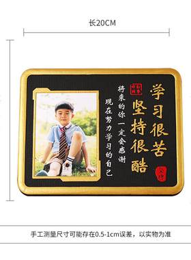 学习很苦坚持很酷定制学生照片鼓励孩子学习自律励志书房相框摆台