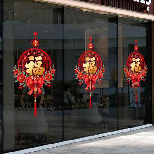 新年福字门贴2024新款龙年春节美甲店铺装饰橱窗贴纸玻璃门静电贴 - 图0