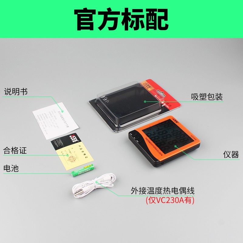 胜利温湿度计家用高精度数显电子温度计室内温湿度计带探头VC230A - 图3