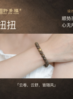 新中式许多福瑞旋沉香足金手链