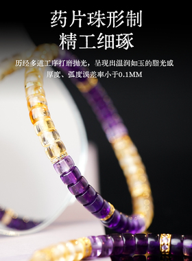 许多福 双晖 天然药片黄塔晶天然药片乌拉圭紫水晶手链男女款