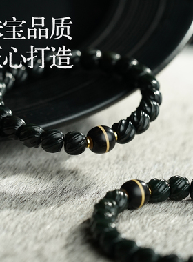 许多福 星夜 天然和田玉黑青扭珠手串高级男士手串