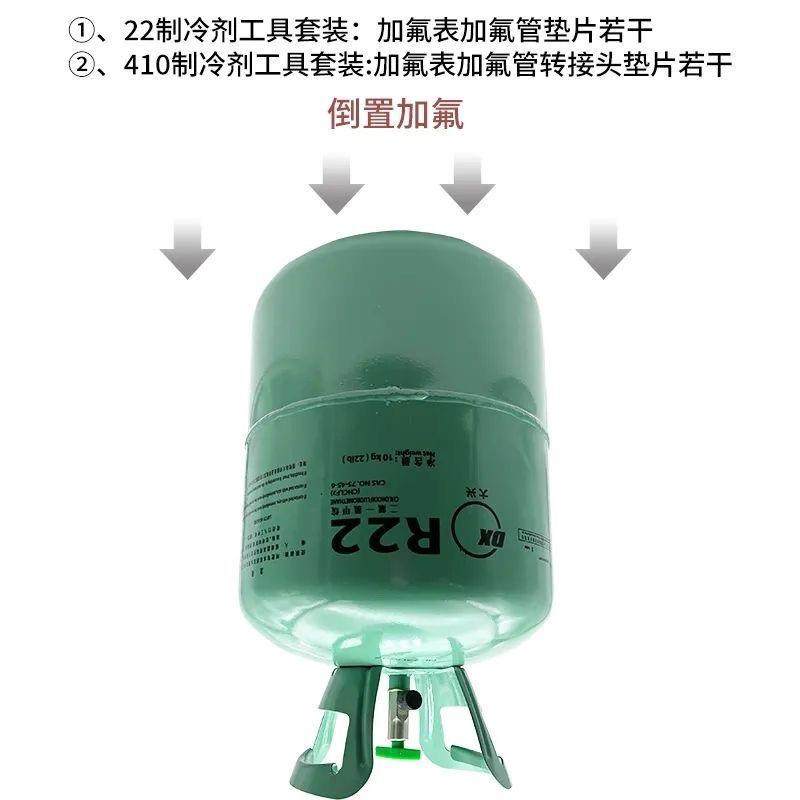 正品大兴R22制冷剂410A氟利昂家用空调制冷液维修专用冰种冷媒氟,淘宝优惠券,粉丝福利购,淘宝优惠卷