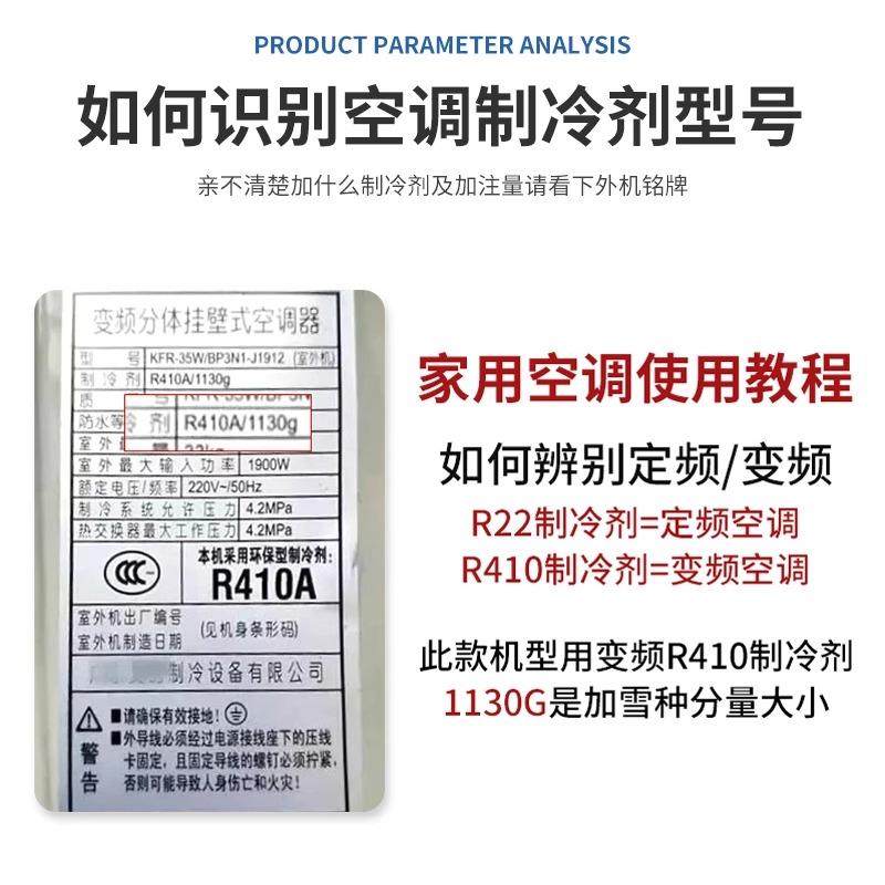 r22空调制冷剂家用定频变频空调氟利昂R410a雪种冷媒加氟工具套装,淘宝优惠券,粉丝福利购,淘宝优惠卷
