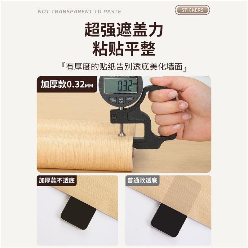 加厚木纹纸自粘仿木柜子家具翻新橱柜实木皮木纹饰面膜,淘宝优惠券,粉丝福利购,淘宝优惠卷