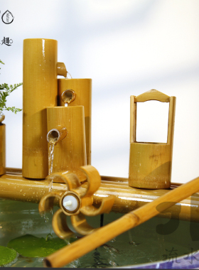 流水趣春礼品竹子流水竹筒流水鱼缸石槽招财流水