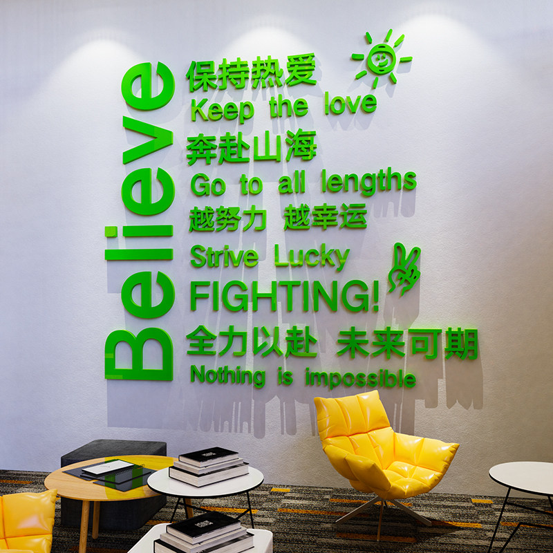 工作办公室墙面装饰员工激励文字公司企业文化励志标语墙画纸d,淘宝优惠券,粉丝福利购,淘宝优惠卷