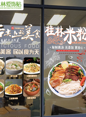 快餐粥粉面鸡腿饭店铺墙饰早扬州炒饭线门画