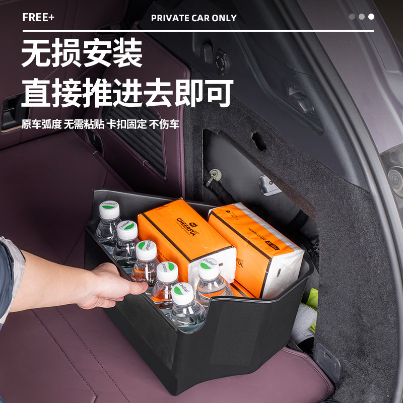 适用25-26款岚图FREE+后备箱侧边储物盒 尾箱TPE收纳储物盒置物盒