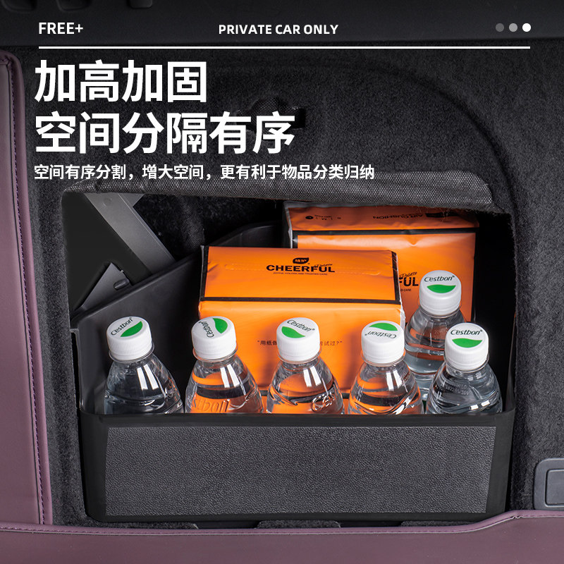 适用25-26款岚图FREE+后备箱侧边储物盒 尾箱TPE收纳储物盒置物盒