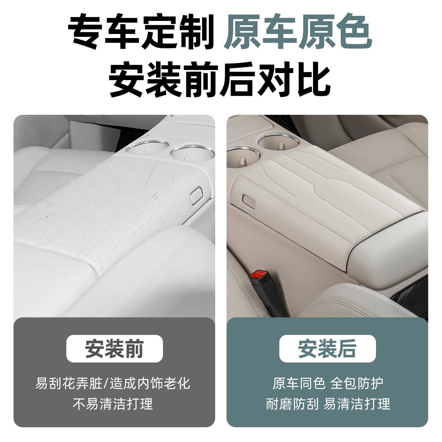 适用于岚图FREE+/全新岚图知音扶手箱垫中控冰箱盖板保护套扶手垫,淘宝优惠券,粉丝福利购,淘宝优惠卷