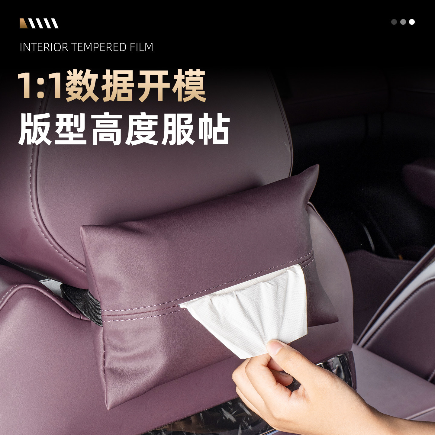 适用于25-26款岚图FREE+车载纸巾袋后排纸巾盒纸巾收纳袋内饰用品