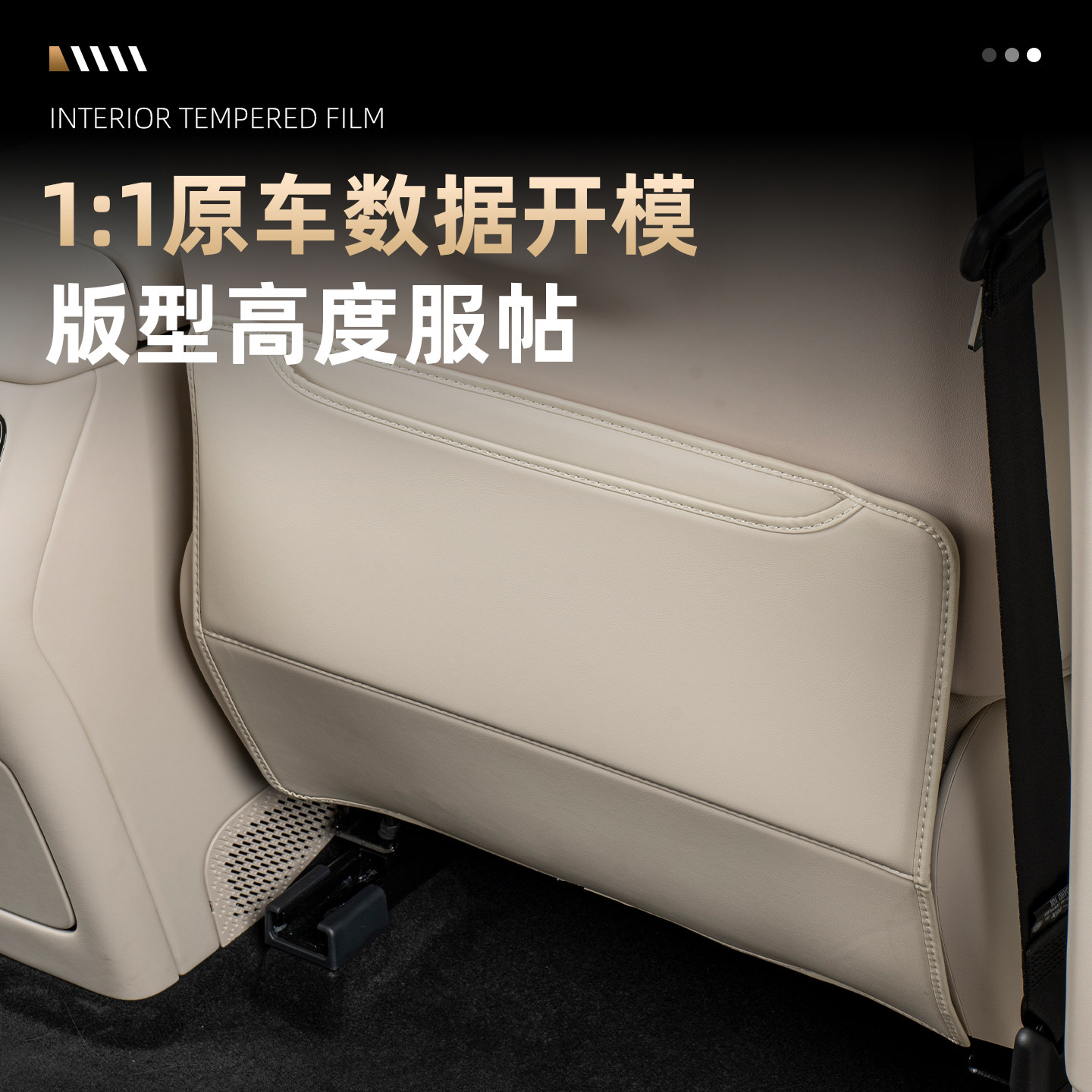 适用于2025款岚图知音座椅后防踢垫内饰专用椅靠背防护垫后排保护