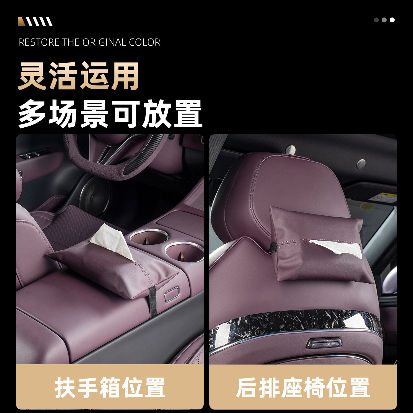 适用于25-26款岚图FREE+车载纸巾袋后排纸巾盒纸巾收纳袋内饰用品