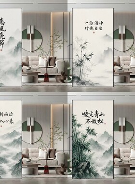 中式竹子山水静电无痕可重贴膜