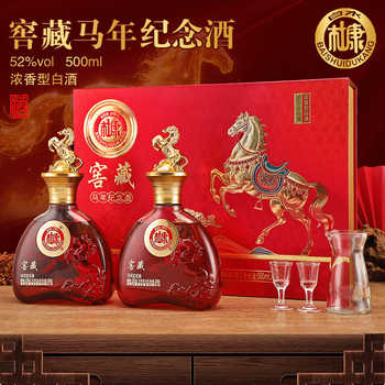 白水杜康窖藏马年纪念酒52度礼盒装赠送酒具礼袋 整箱三盒实付239元到手包邮