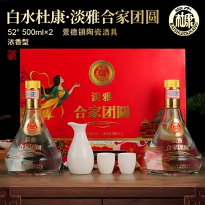 送陶瓷酒具！杜康合家团圆500ml*2瓶白酒