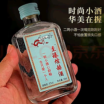 福利！九龙潭至臻煊赫酒100ml*1[5元优惠券]-寻折猪