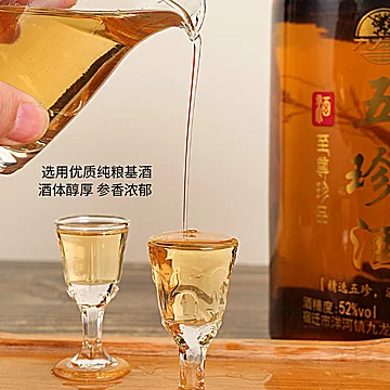 【补肾壮阳】五珍药材露酒52度2.5升大坛酒[300元优惠券]-寻折猪