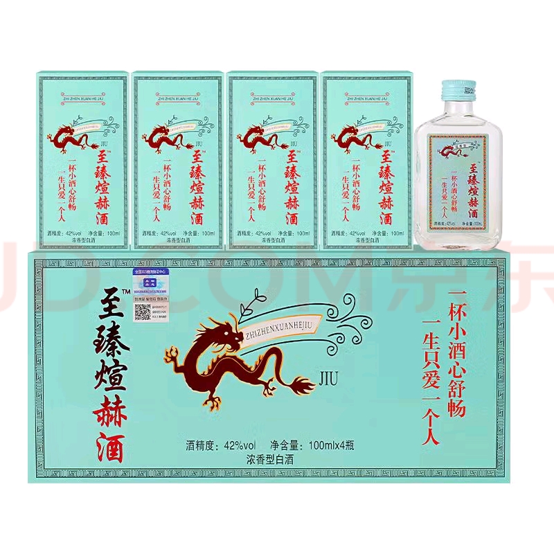 福利!九龙潭至臻煊赫酒100ml*1