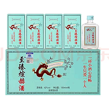 福利！九龙潭至臻煊赫酒100ml*1[5元优惠券]-寻折猪