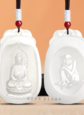 千手羊和田玉十二生肖脂观音鼠男女白玉佩虎羊兔本命佛吊坠玉龙牛