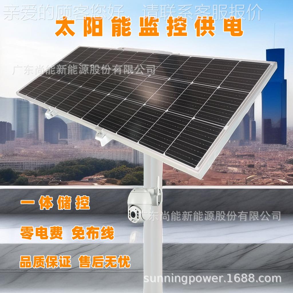 Taineng Monitoring Power Supply Security Surveillance Camera Head Power Generation Wind and Solar Complementary DIY-100 Yangjiao Traffic Control