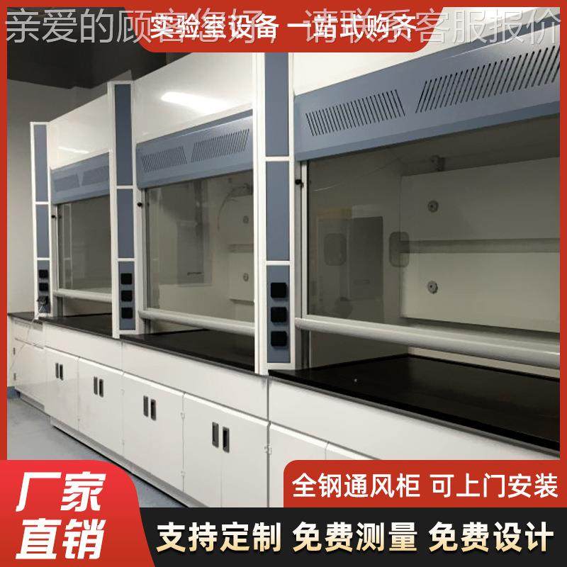 实验室耐全通HMR-T5风柜钢 PP通风柜  不锈钢通风柜耐酸碱高温,淘宝优惠券,粉丝福利购,淘宝优惠卷